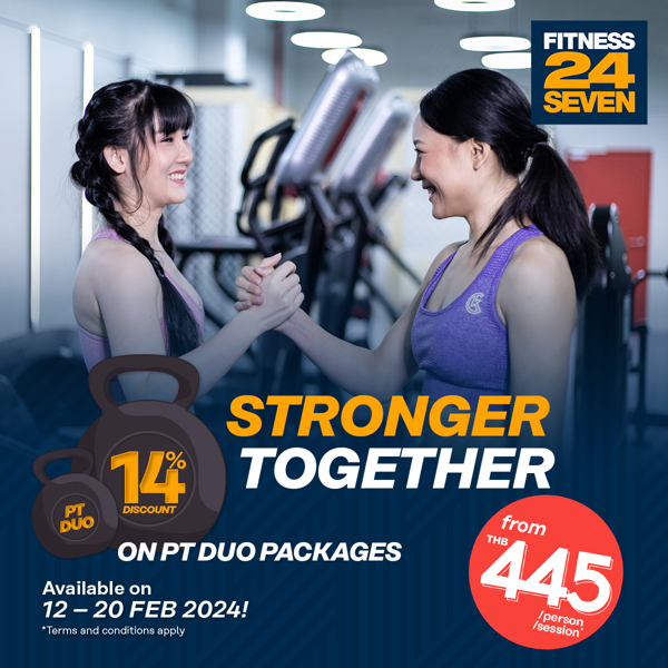 เดือนกุมภา ลดราคา 14 ประหยัดสุดคุ้มกับแพ็กเกจเทรนเนอร์ดูโอ้